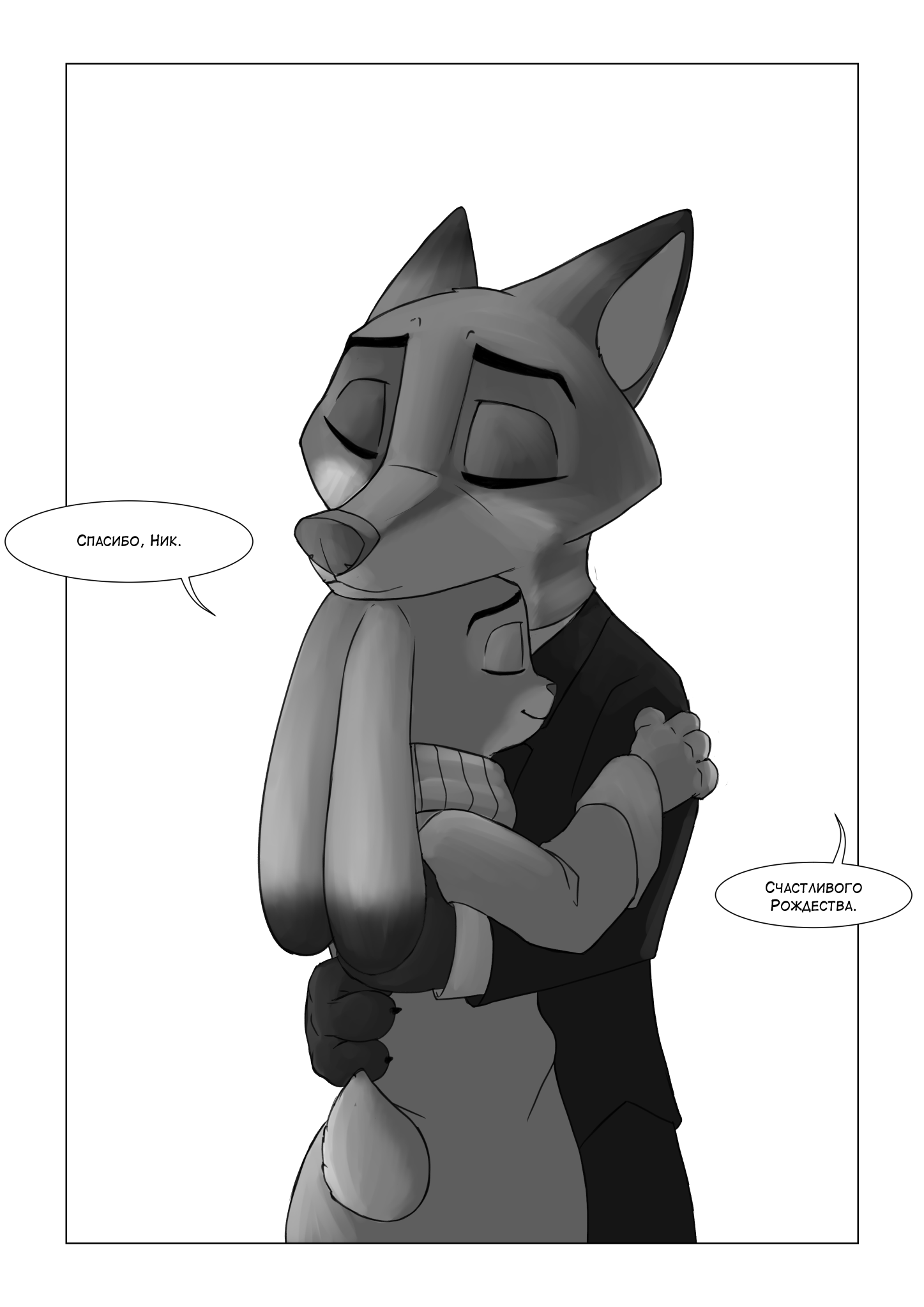 Sunderance. Christmas bonus - My, Zootopia, Comics, Kulkum, Foxxjeh, Sunderance, Translation, Longpost