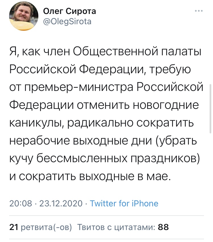 О человеческой жадности и русской лени - Россия, Экономика, Труд, Отдых, Политика, Длиннопост, Олег Сирота