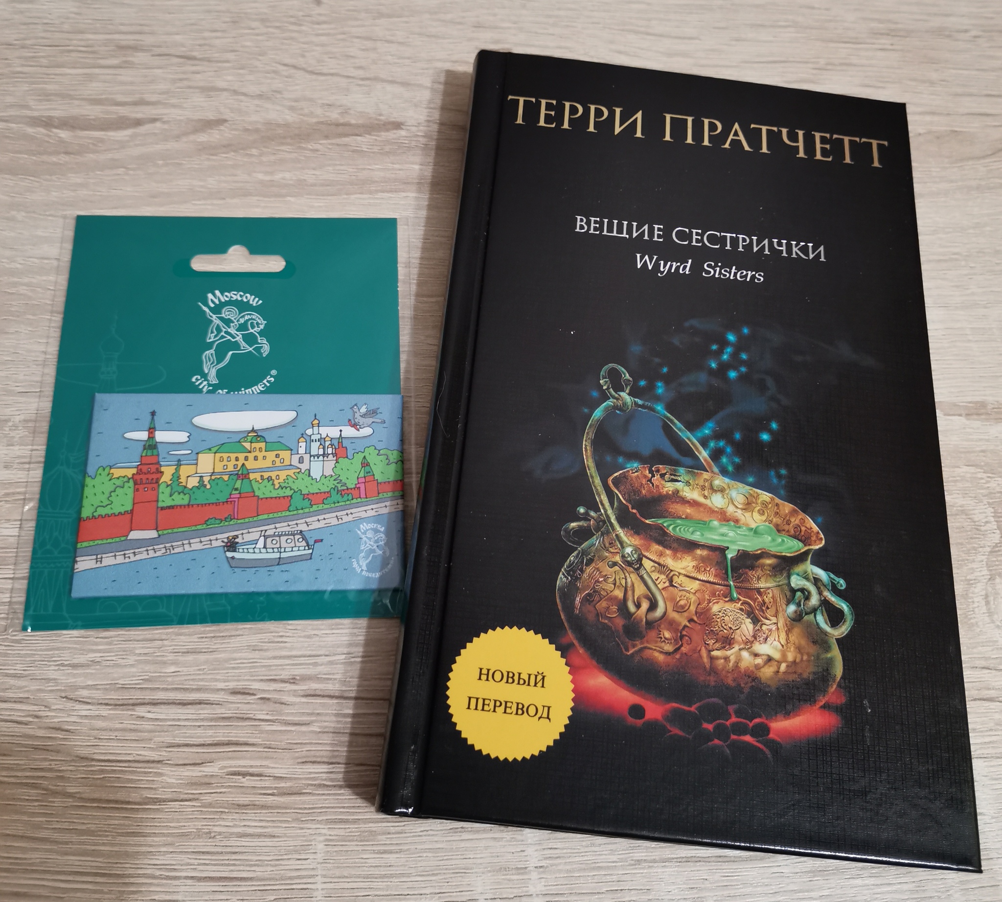 Подарок от замечательной внучки. Москва-Омск - Моё, Отчет по обмену подарками, Новогодний обмен от Миррочки, Новогодний обмен подарками, Обмен подарками, Тайный Санта, Длиннопост