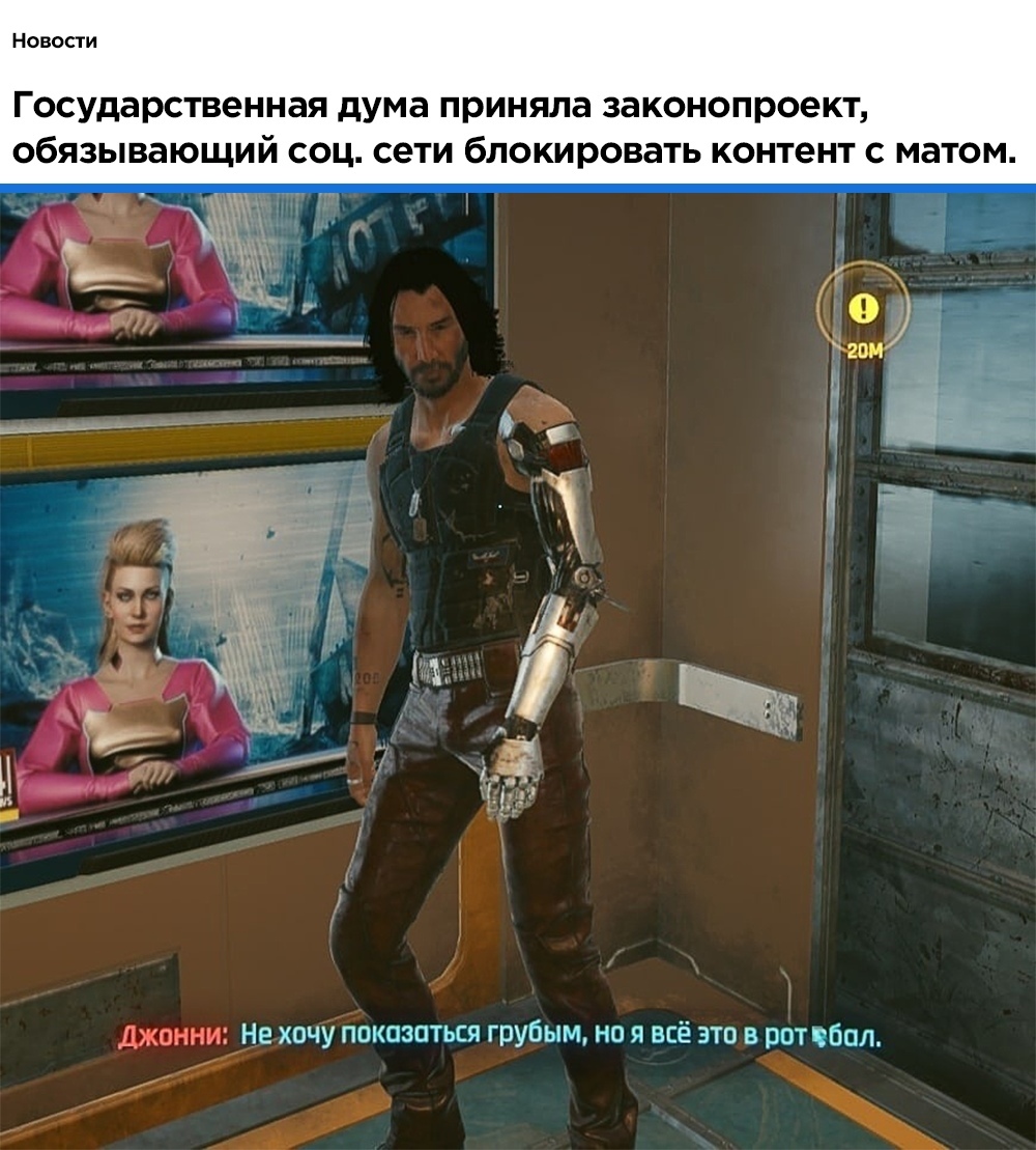 I completely agree with you Johnny - My, Games, Law, Picture with text, Humor, Mat, Cyberpunk 2077