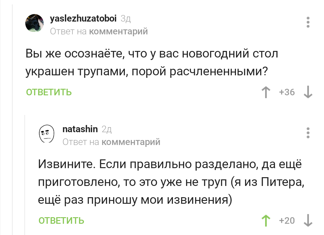 Опять СПБ - Скриншот, Санкт-Петербург, Комментарии на Пикабу