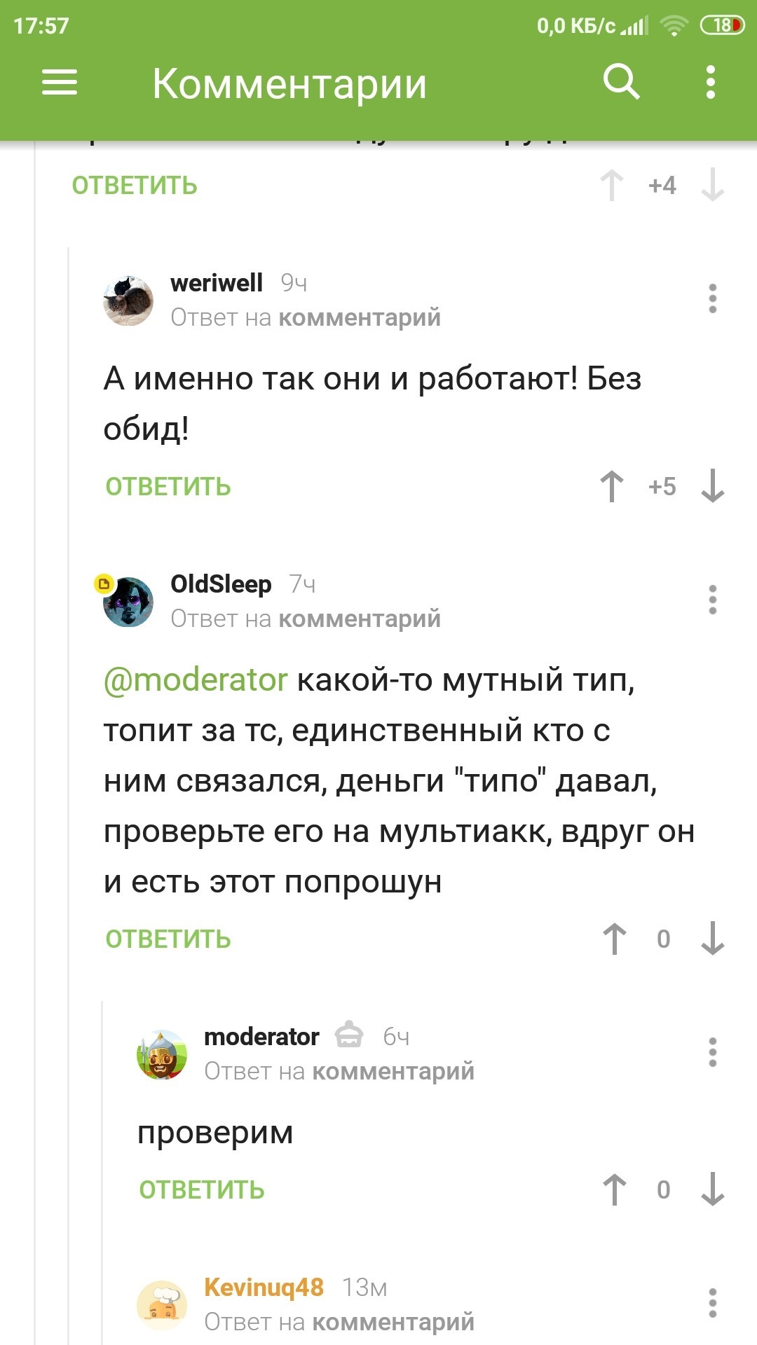 Пикабу подозрительный - Моё, Длиннопост, Скриншот, Обман, Негатив