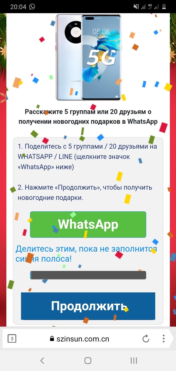 Новый год, пора подарков и разводов - Мошенничество, Розыгрыш призов, Длиннопост, Негатив