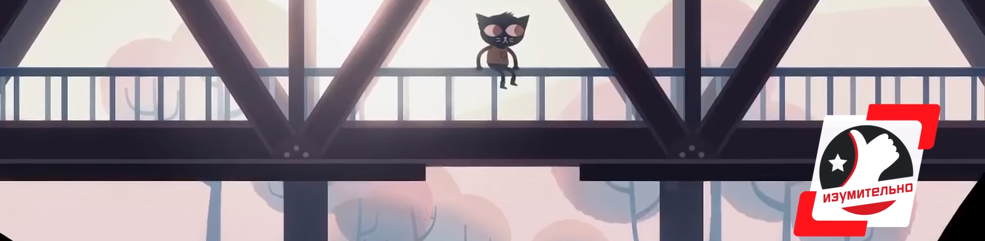 [Epic Games Store] Night in the Woods - Night in the Woods, Computer games, Not Steam, Freebie, Epic Games Store, Epic Games Launcher, Epic Games, Video, Longpost