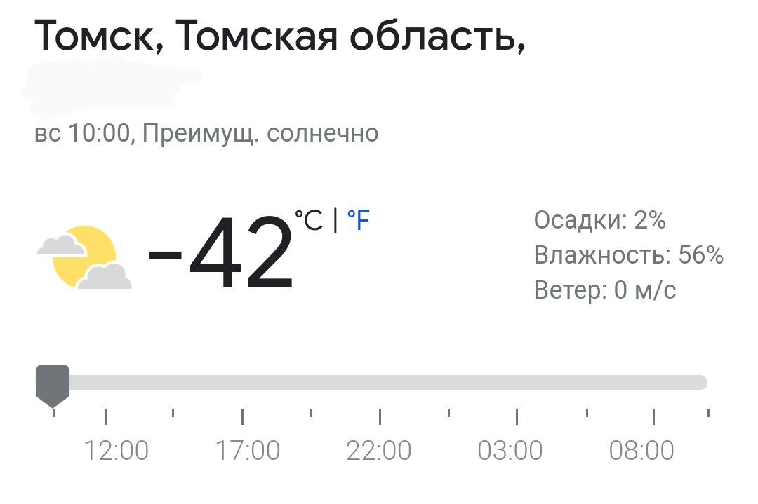 It's sunny in Tomsk, as always - Weather, freezing, The sun, Tomsk