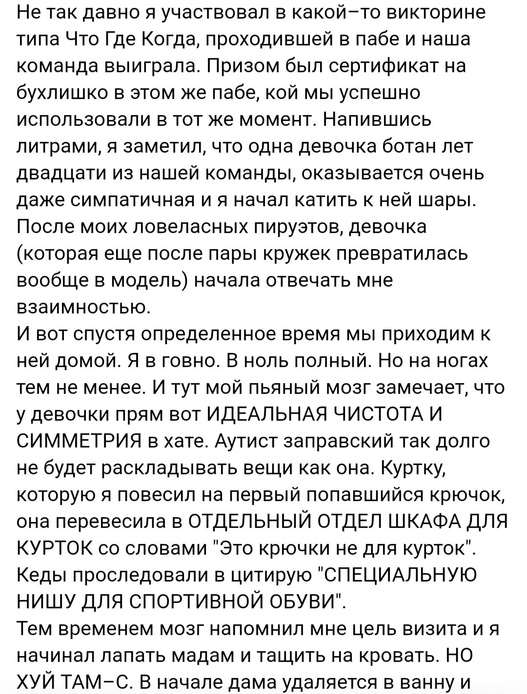 Как- то так 490... - Исследователи форумов, ВКонтакте, Скриншот, Подслушано, Обо всем, Как-То так, Staruxa111, Длиннопост