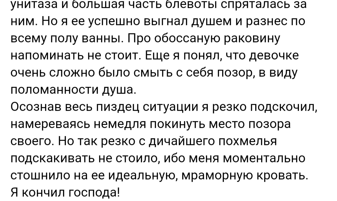 Как- то так 490... - Исследователи форумов, ВКонтакте, Скриншот, Подслушано, Обо всем, Как-То так, Staruxa111, Длиннопост