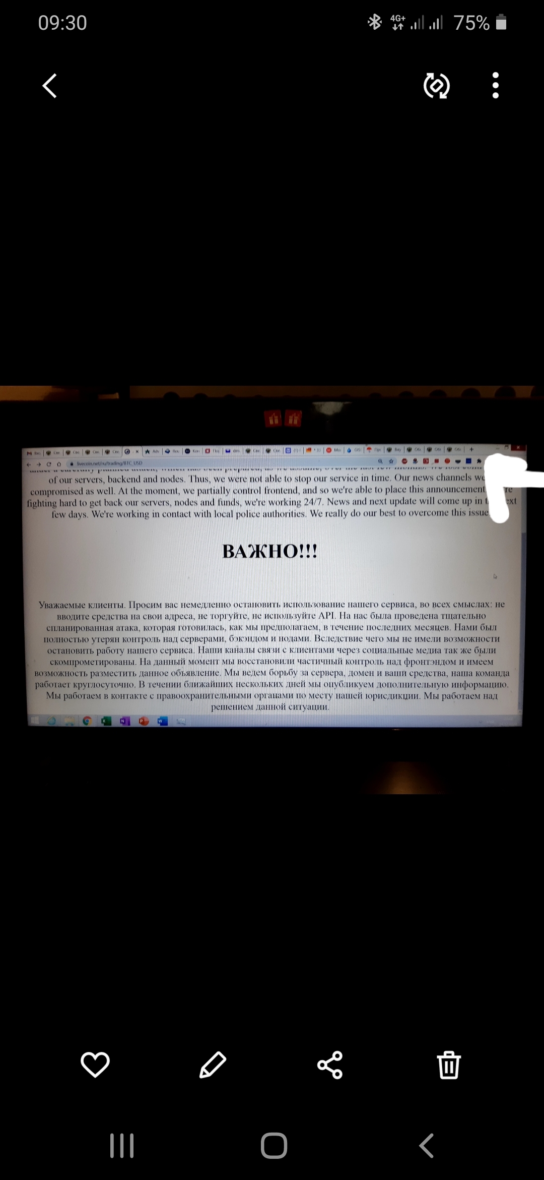 Хакеры, хакнули криптобиржу Livecoin.net - Моё, Криптовалюта, Криптобиржа, Длиннопост