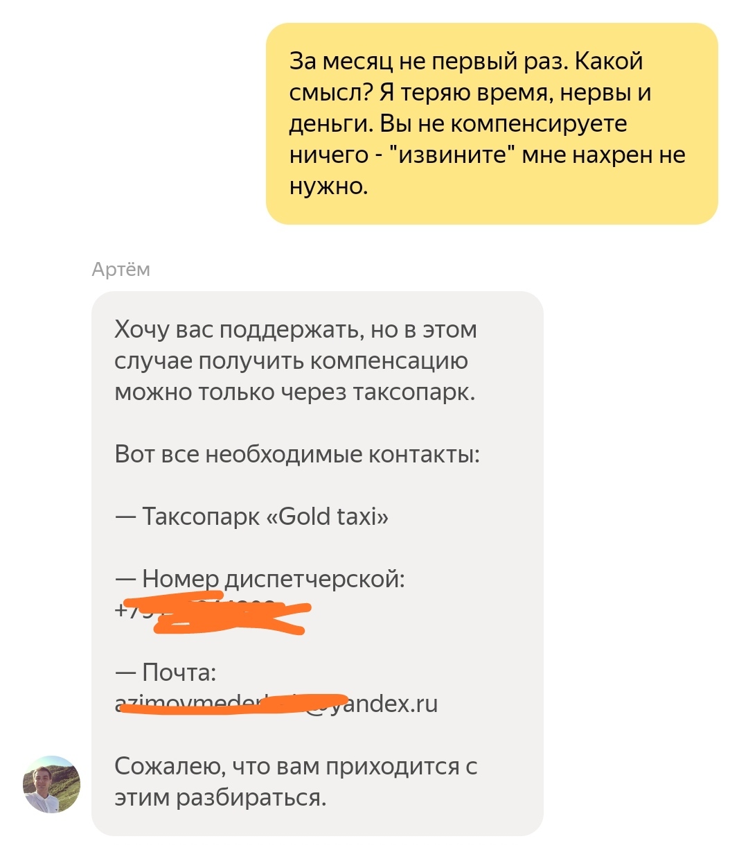 Something has gone completely wrong - My, Yandex Taxi, Negative, Tired of, Service, Moscow