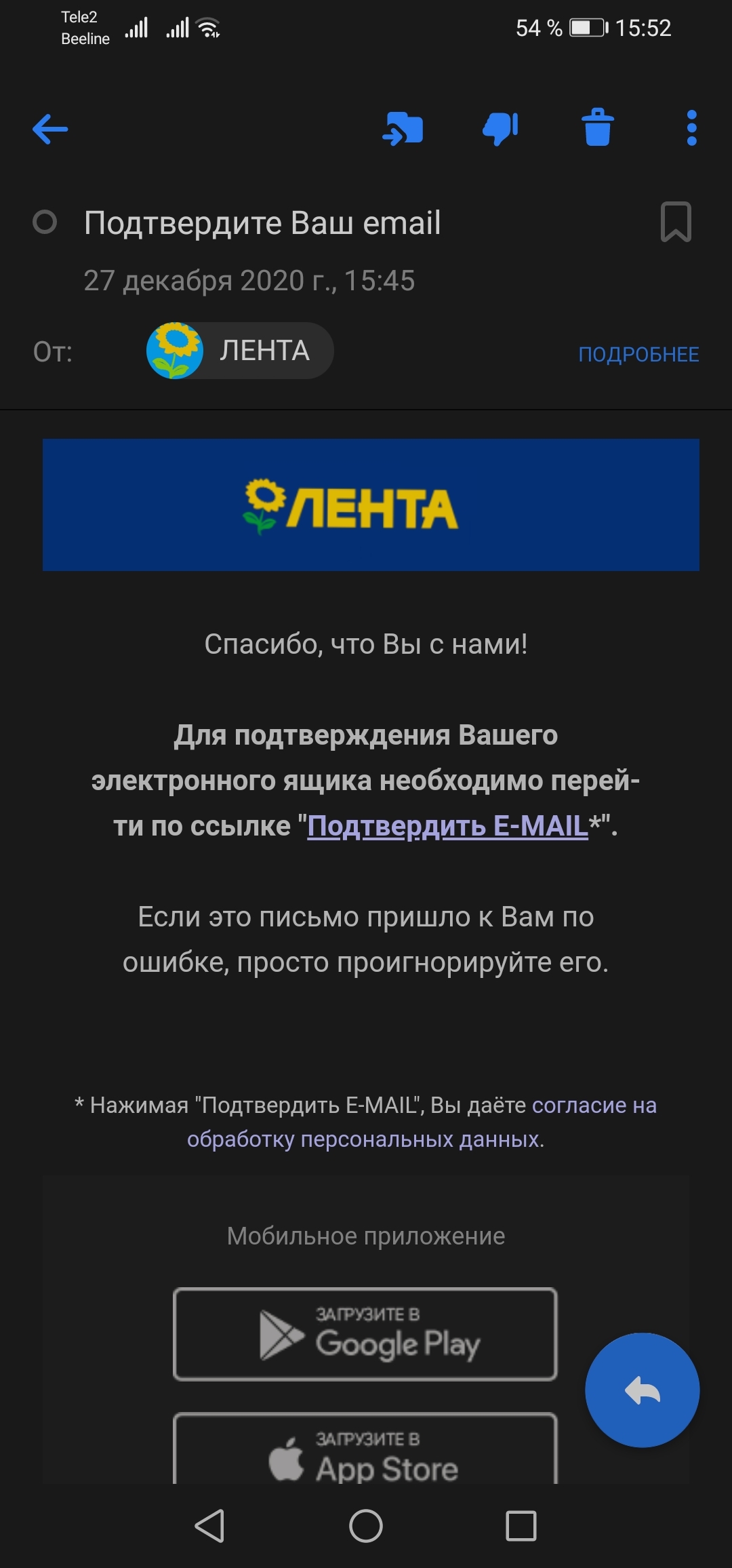 Lenta, have you eaten fish soup? - ribbon, Spam, Marketing, Longpost, A complaint, Screenshot