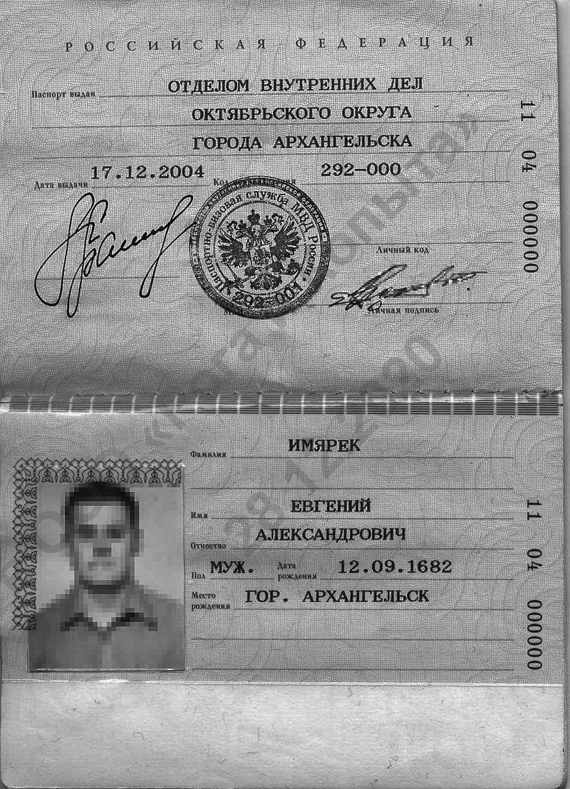 Сделать фото на паспорт архангельск
