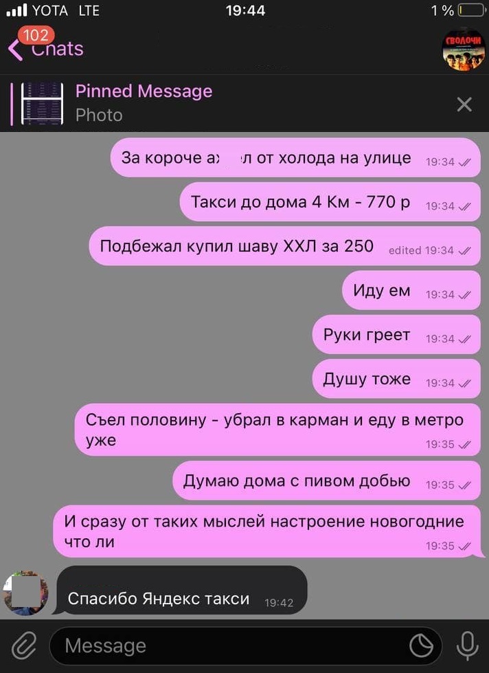 Thank you Yandex taxi - My, Yandex., Taxi, Shawarma, New Year, Screenshot, High prices