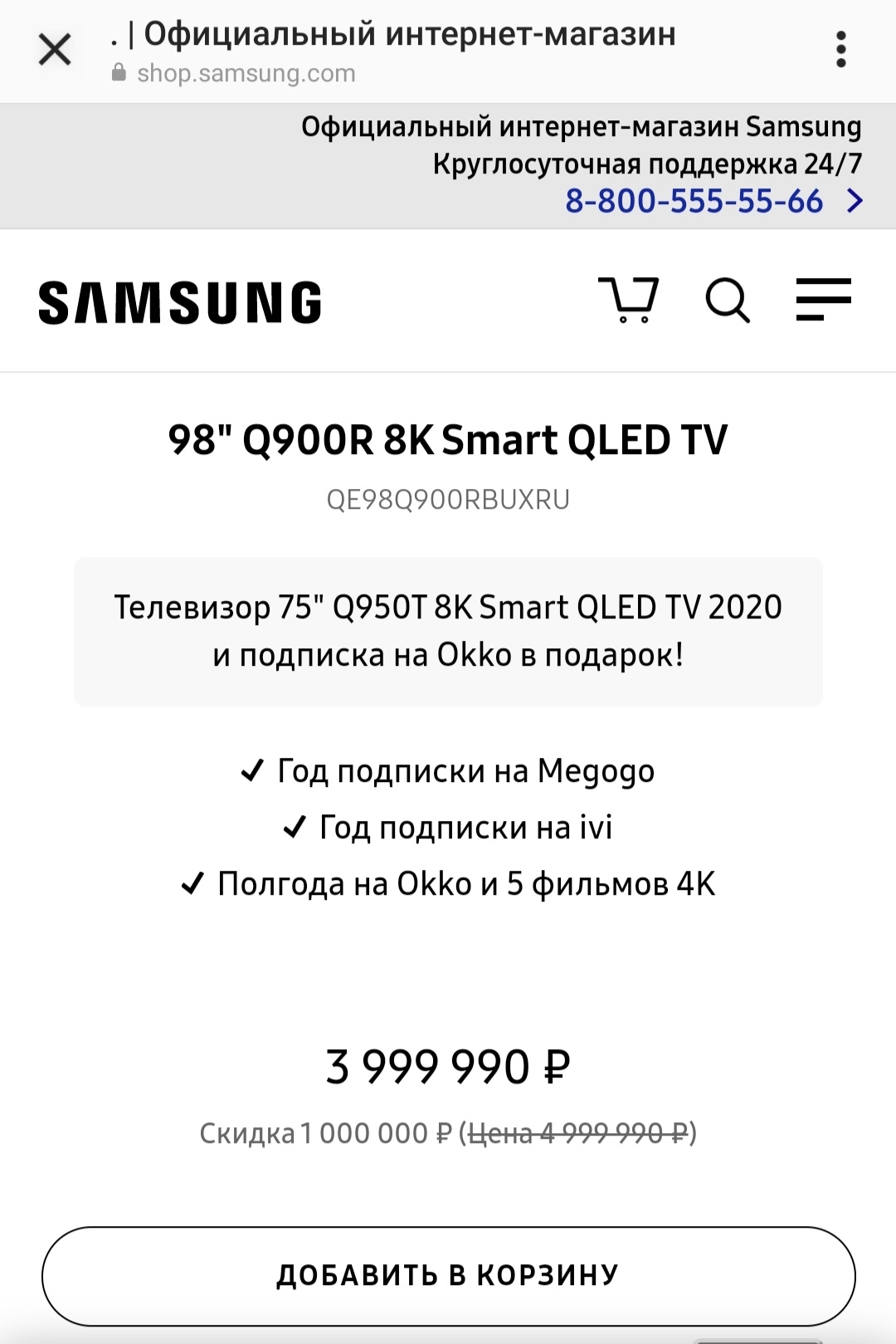 5 фильмов в подарок? Надо брать! - Покупка, Щедрость