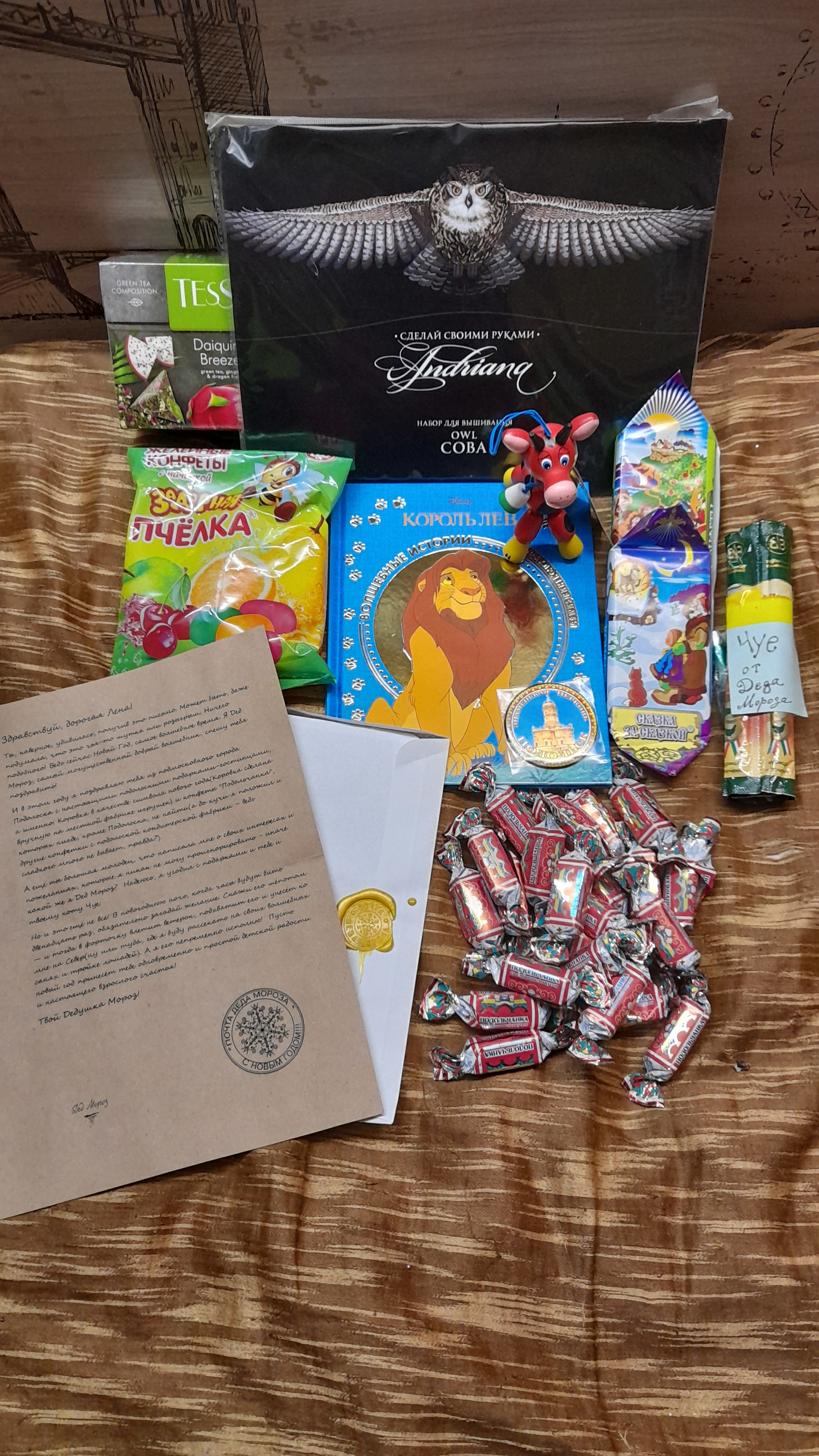 ADM, crazy exchange and other gifts in Rostov-on-Don - My, Gift exchange, Gift exchange report, Longpost, Presents, Secret Santa, Gratitude