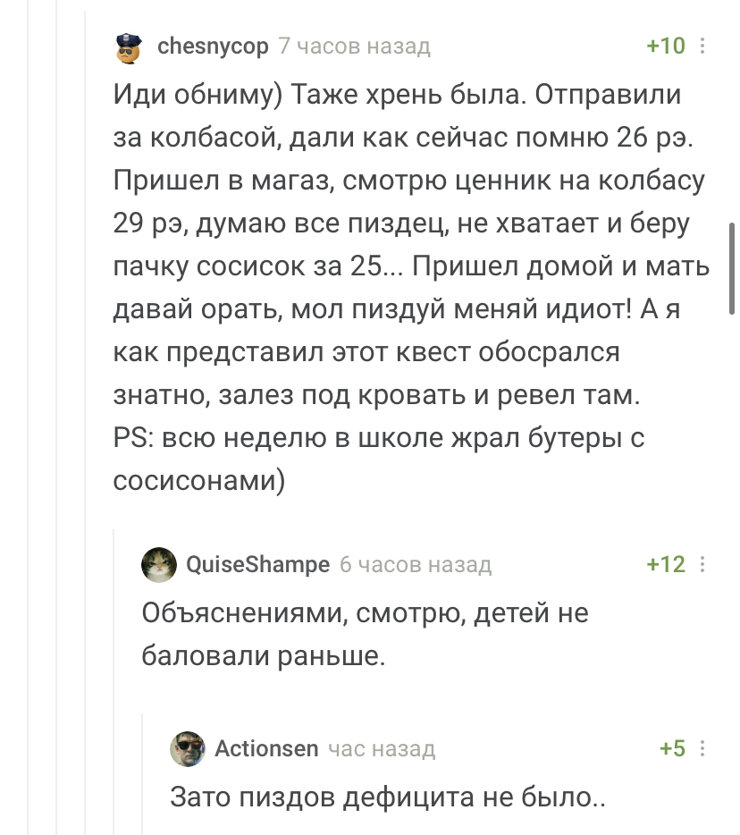 Ответ на пост «В преддверии праздников» - Картинка с текстом, Праздники, Юмор, Алкоголь, Ответ на пост, Скриншот, Комментарии на Пикабу