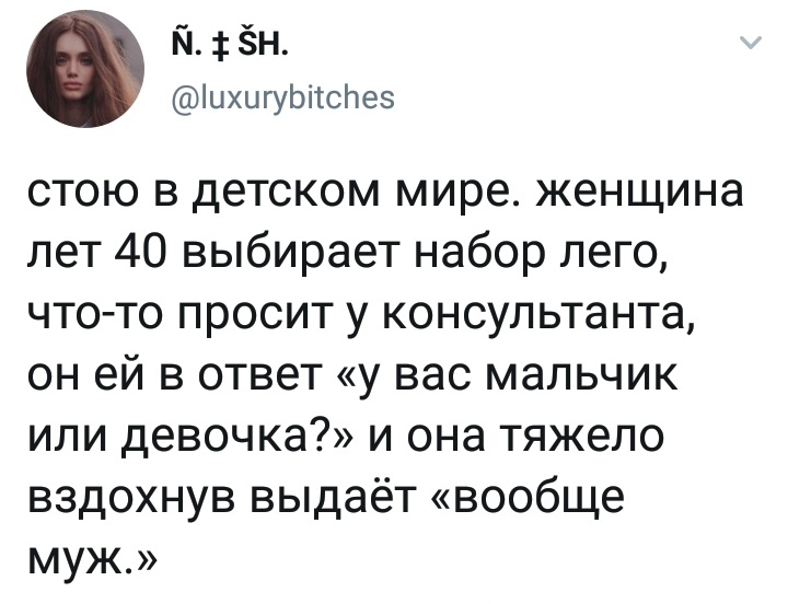 Большие дети - Конструктор, Мужчины, Twitter, Скриншот