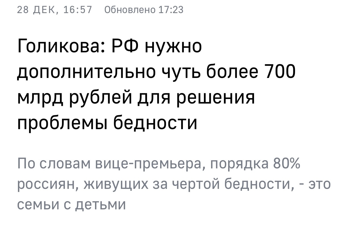 Было бы желание... - Политика, Бедность, СМИ и пресса, Картинка с текстом