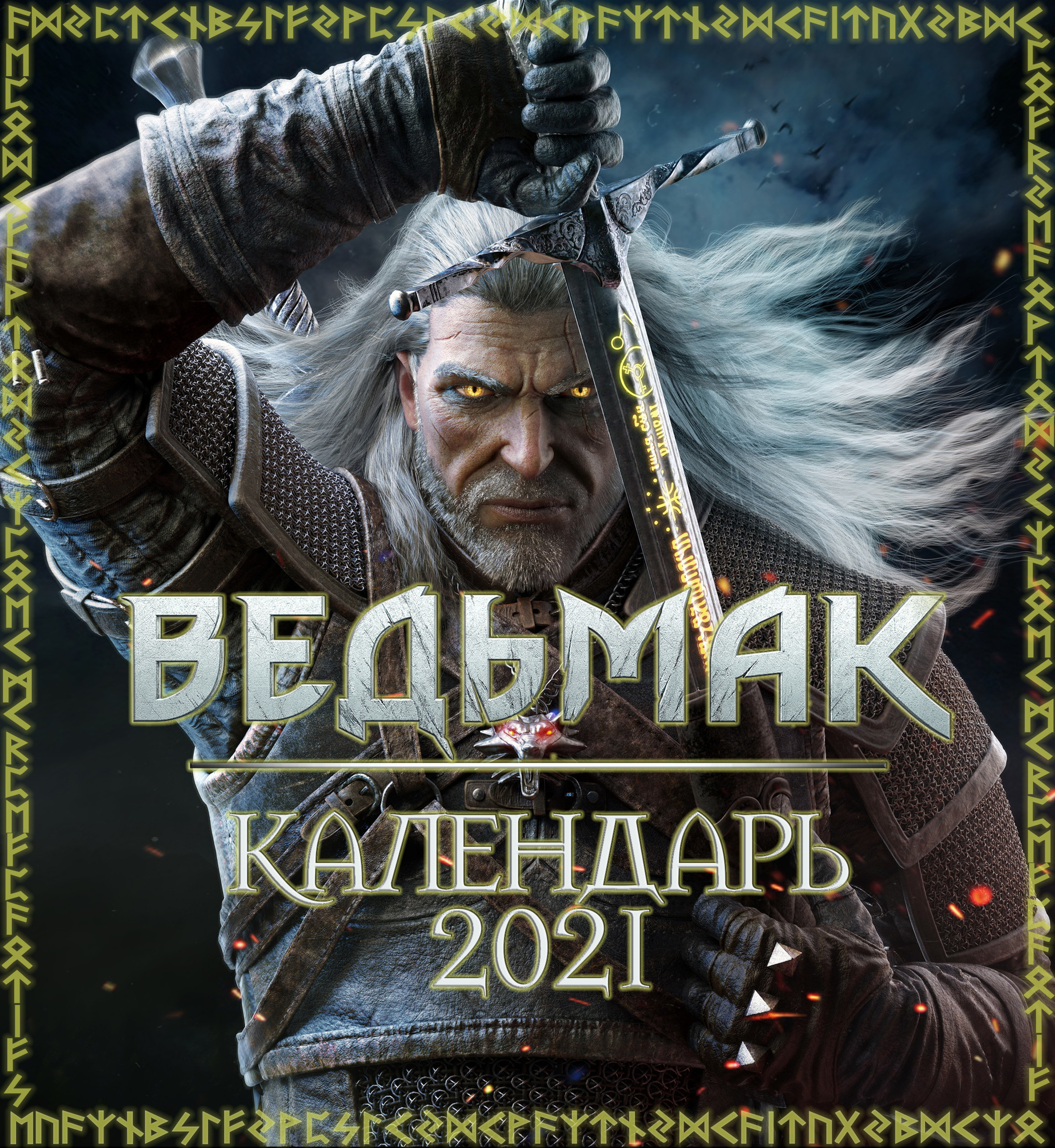 Календарь на 2021 год в стиле The Witcher (Ведьмак) - Ведьмак, Календарь, Длиннопост