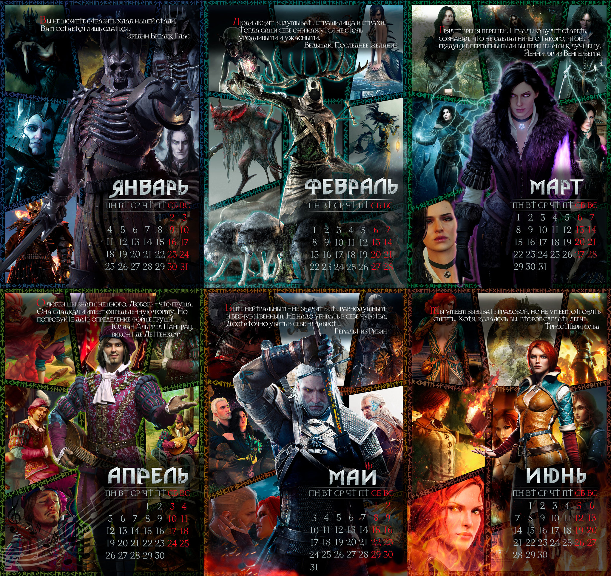 Calendar for 2021 in the style of The Witcher (The Witcher) - Witcher, The calendar, Longpost