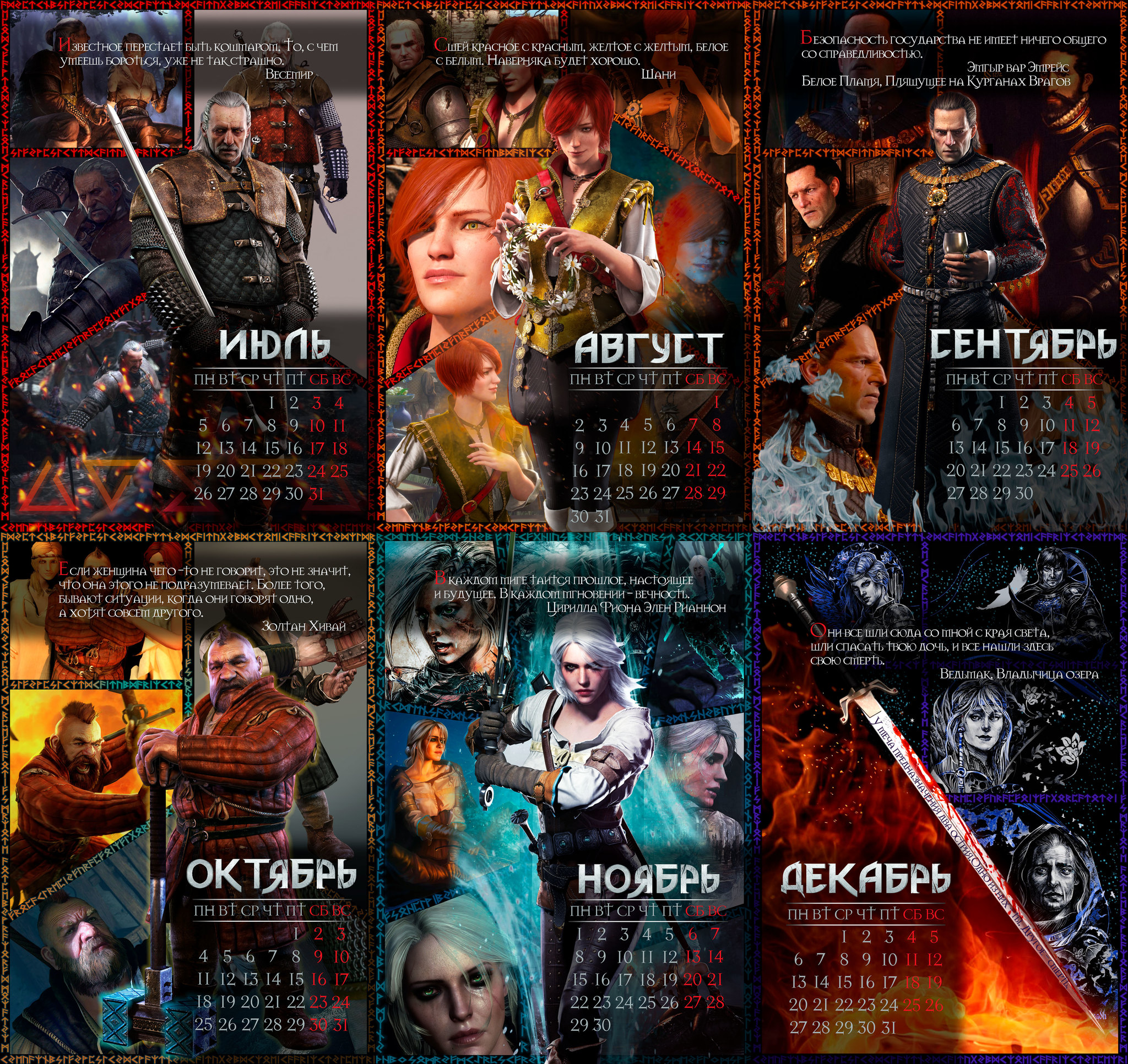 Calendar for 2021 in the style of The Witcher (The Witcher) - Witcher, The calendar, Longpost