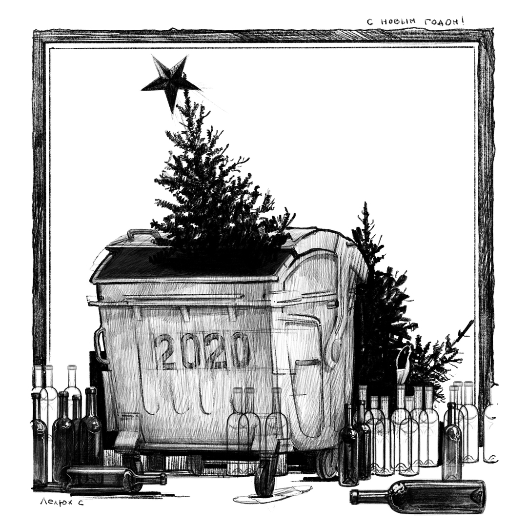 Goodbye 2020 - My, Drawing, Painting, Postcard, Art, Illustrations, New Year