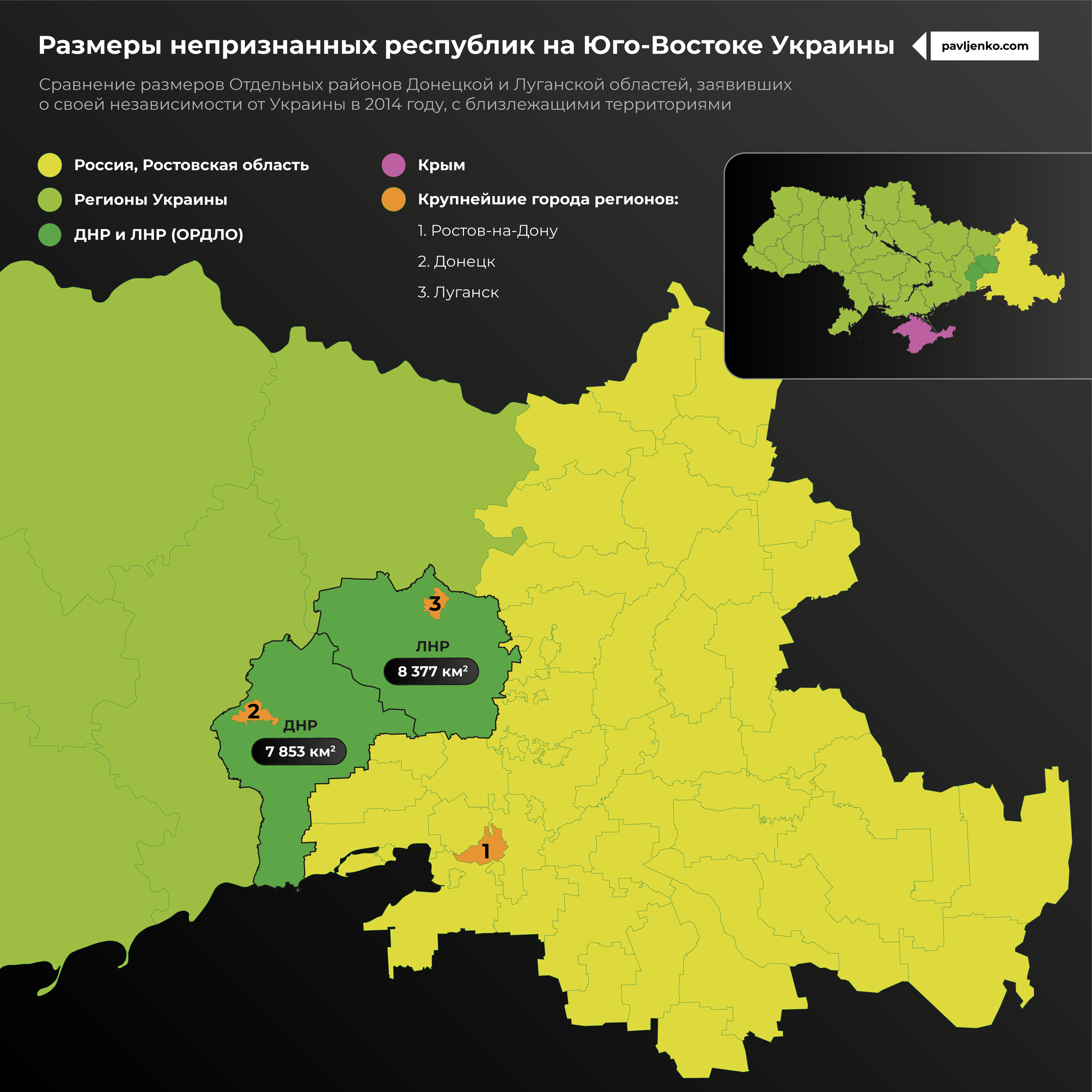 Размеры непризнанных республик на Юго-Востоке Украины