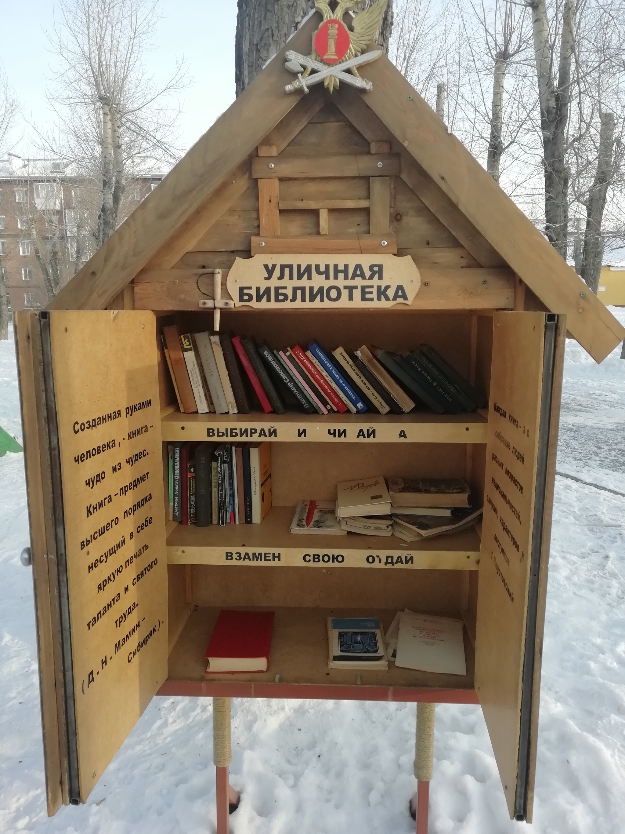 Street library - My, Books, Street library, Longpost, Reply to post, A wave of posts