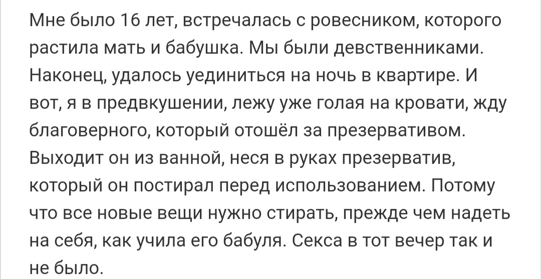 Как- то так 494... - Исследователи форумов, ВКонтакте, Подборка, Подслушано, Скриншот, Обо всем, Как-То так, Staruxa111, Длиннопост, Мат