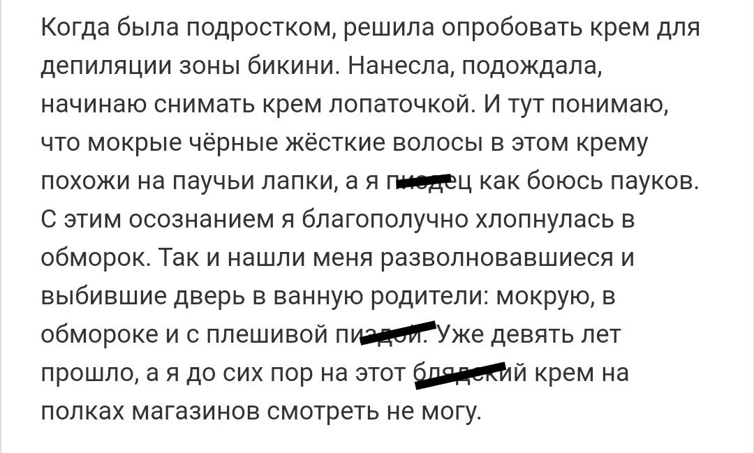 Как- то так 494... - Исследователи форумов, ВКонтакте, Подборка, Подслушано, Скриншот, Обо всем, Как-То так, Staruxa111, Длиннопост, Мат