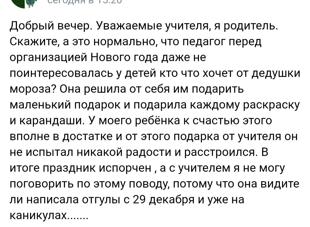 Как- то так 494... - Исследователи форумов, ВКонтакте, Подборка, Подслушано, Скриншот, Обо всем, Как-То так, Staruxa111, Длиннопост, Мат