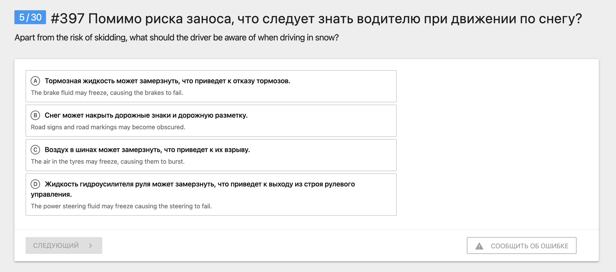 Водительское удостоверение в Ирландии | Пикабу