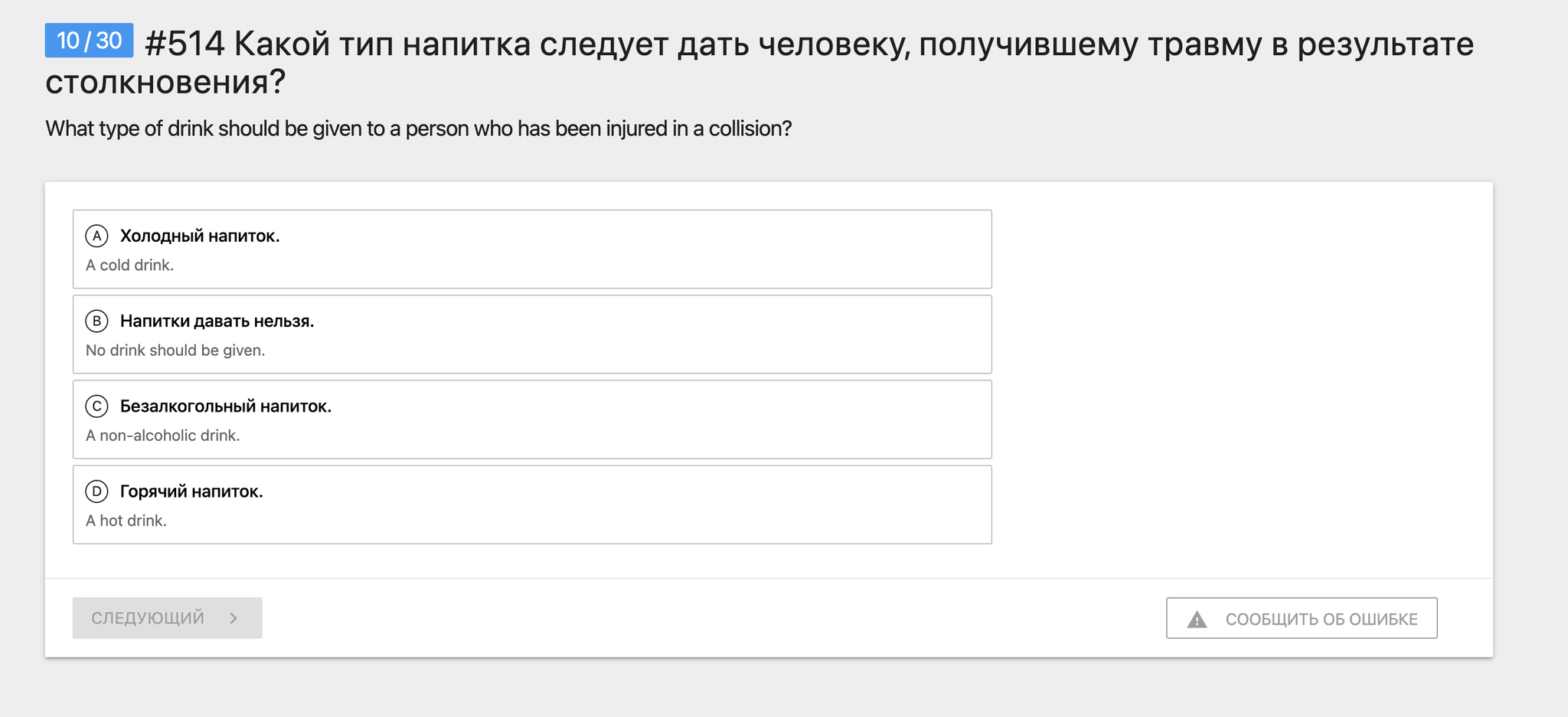 Водительское удостоверение в Ирландии | Пикабу