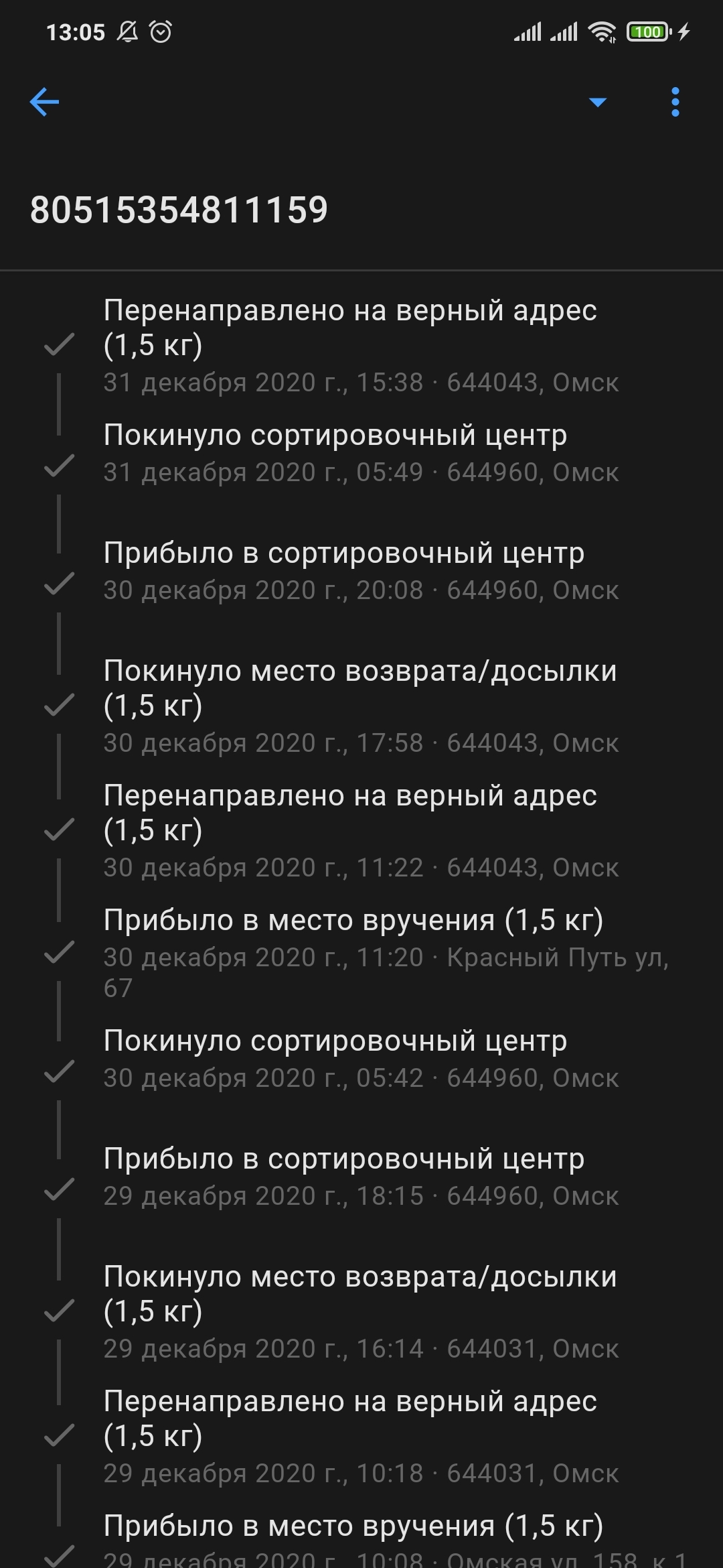 Ещё одно разочарование с почтой России  :( - Моё, Обмен подарками, Почта России, Новый Год, Разочарование, Длиннопост