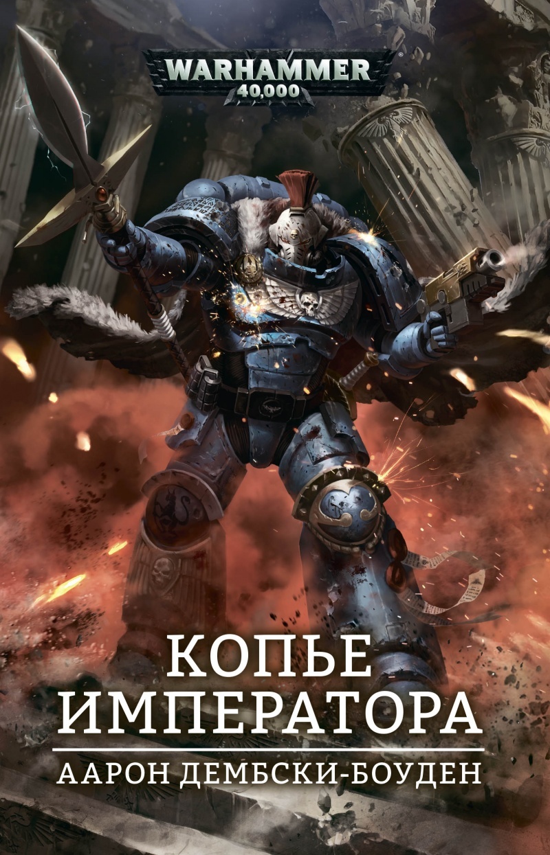 TOP 6: the best books on Warhammer 40,000 that were published in 2020 - My, Warhammer 40k, Top, Books, Digest, Horus heresy, Longpost