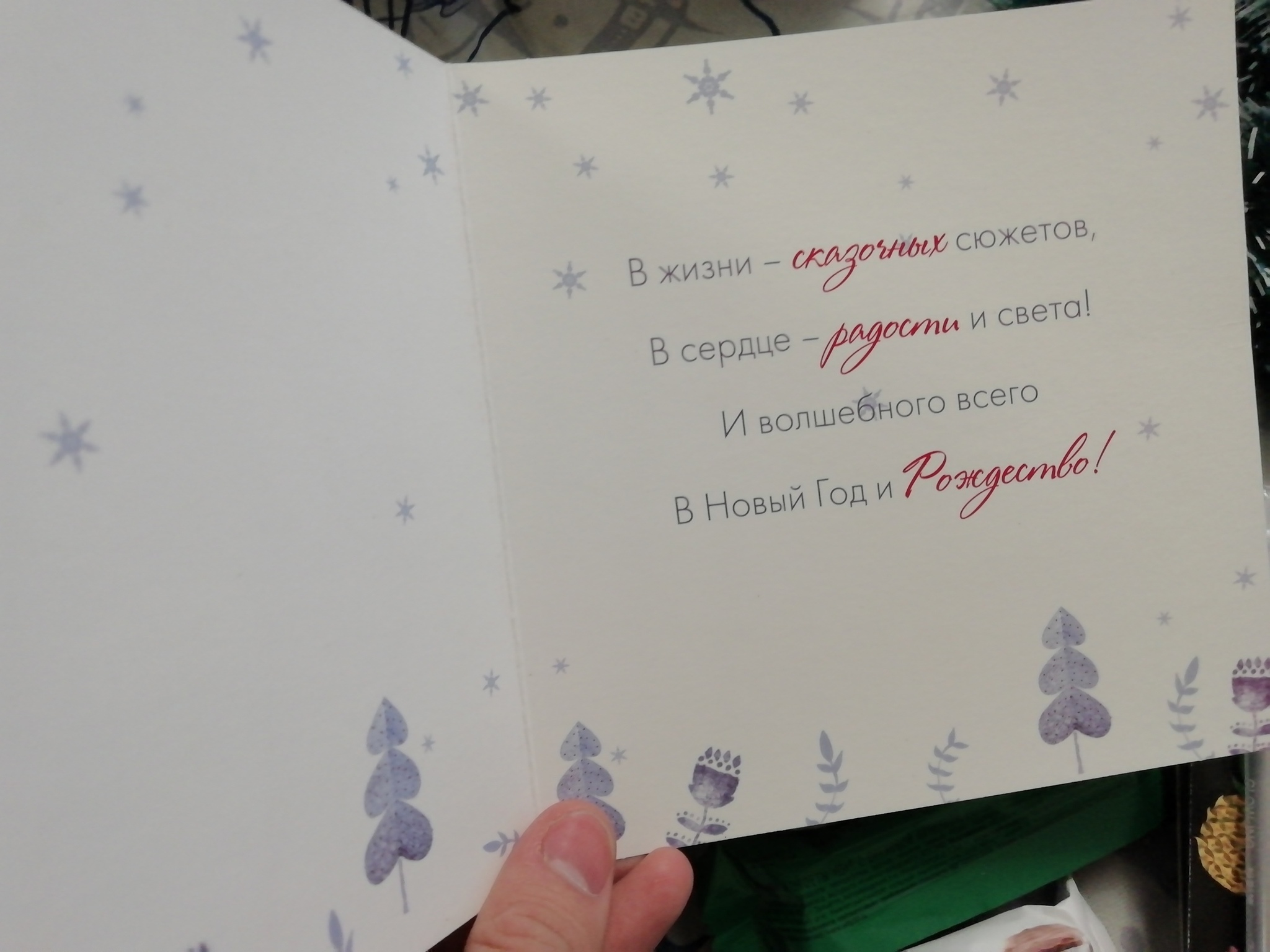 РукоделАДМ Королёв-Воронеж - Рукодел АДМ, Обмен подарками, Отчет по обмену подарками, Ведьмак, Длиннопост