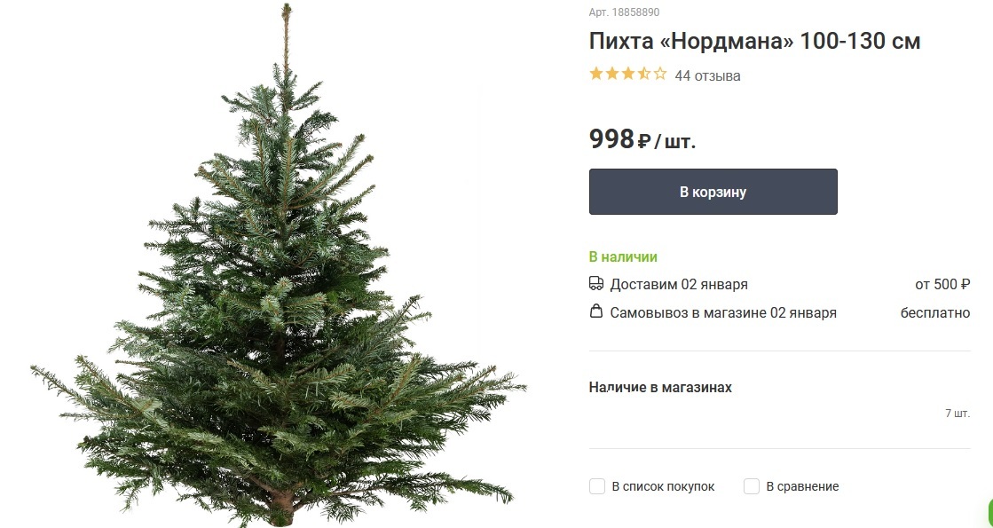 Список Бесплатных На Новый Год Список Бесплатных На Новый Год