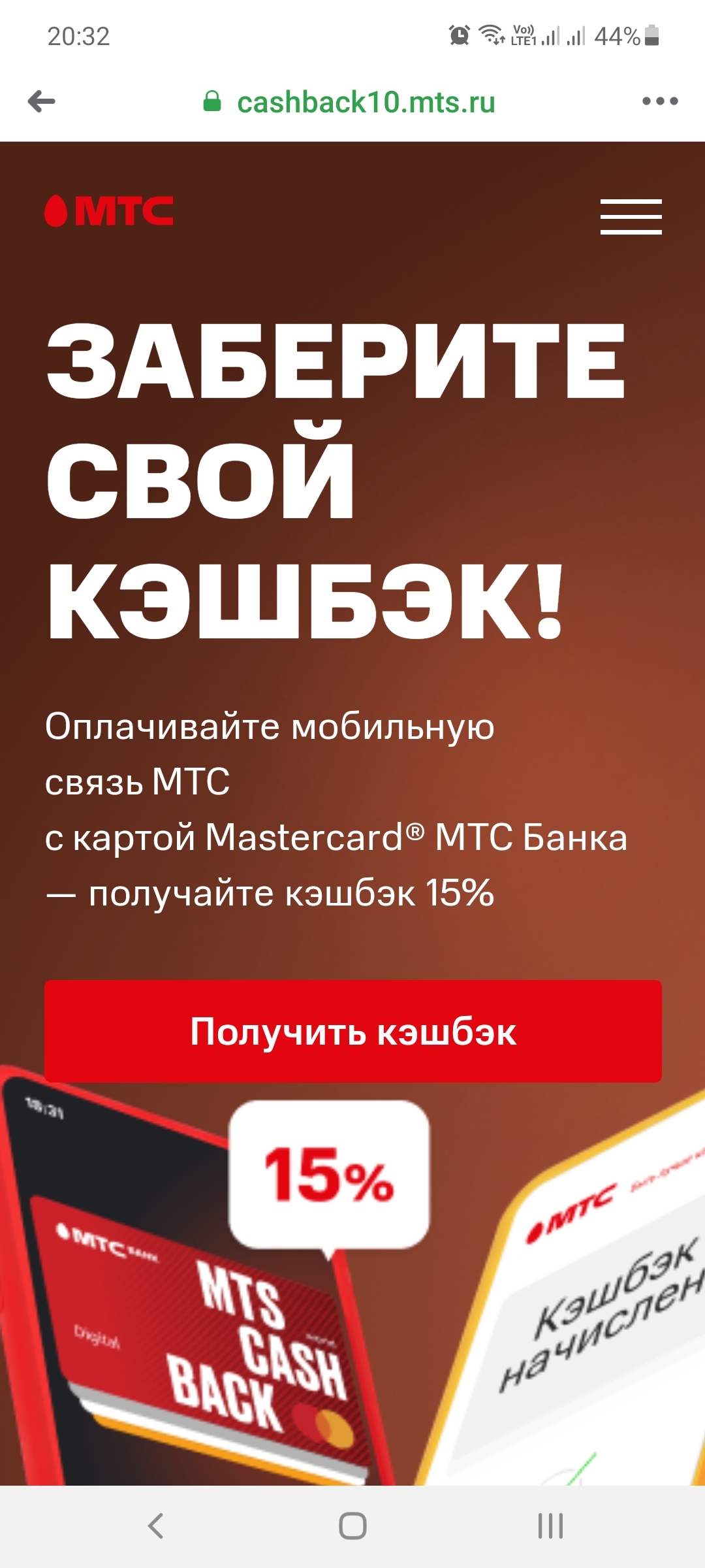 Nedobank MTS and cashback MTS - My, Bank, Mts-Bank, Charlatans, A complaint, Service, Cashback, MTS services, Divorce for money, Longpost