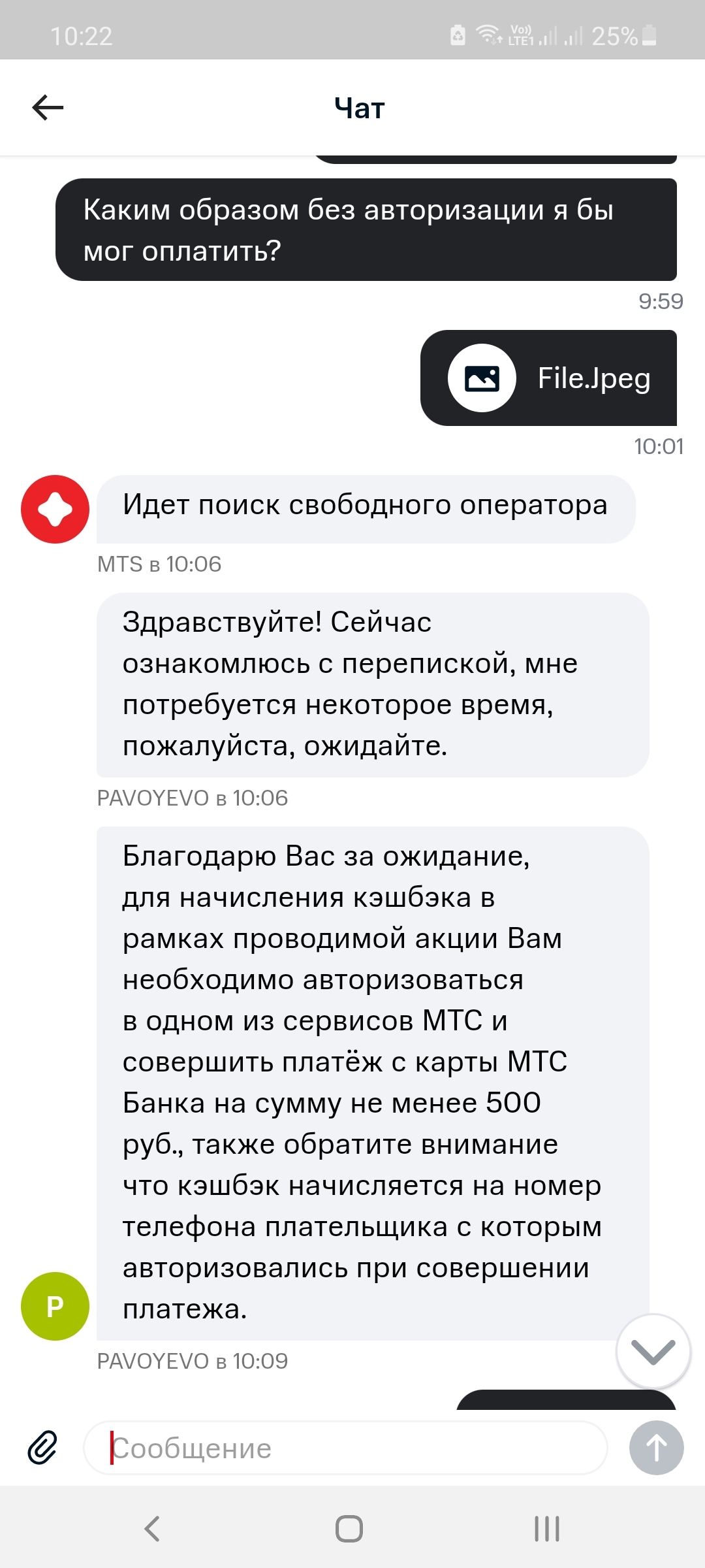 Недобанк МТС и кэшбек МТС - Моё, Банк, Мтс-Банк, Шарлатаны, Жалоба, Сервис, Кэшбэк, МТС сервисы, Развод на деньги, Длиннопост