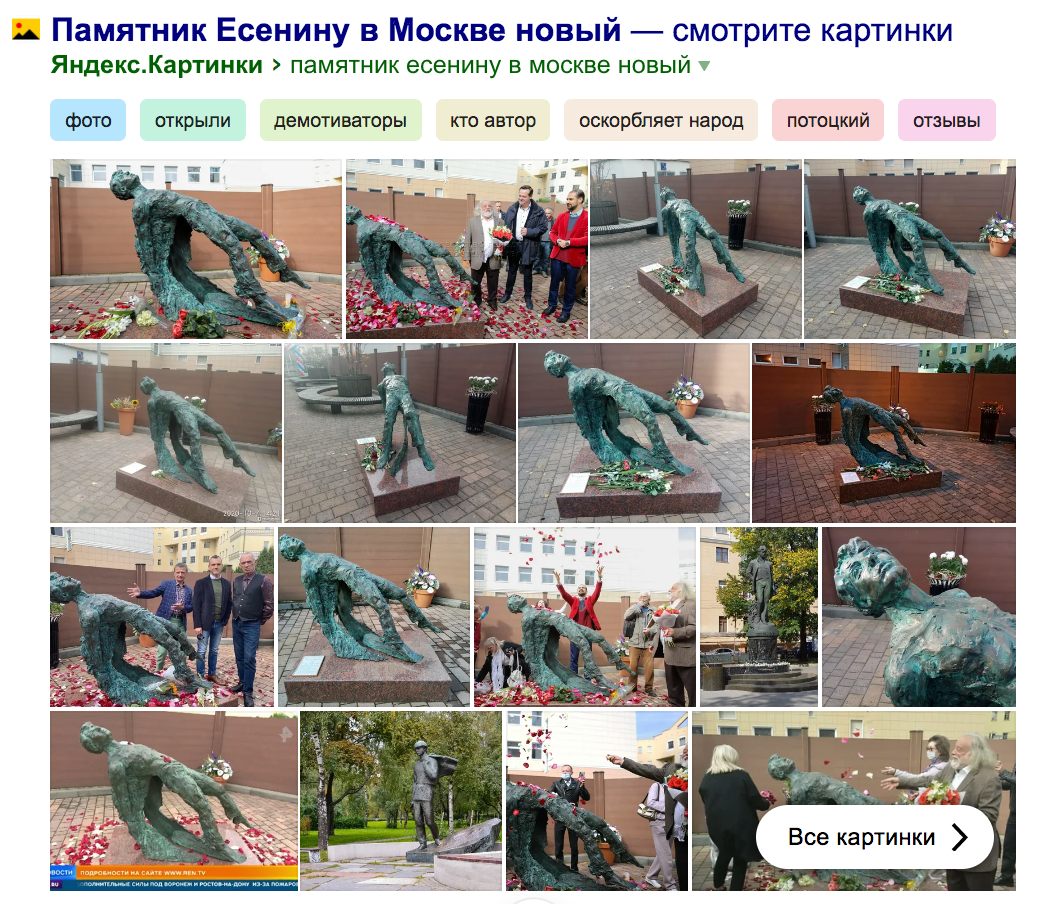 Why is art deteriorating? Let's compare the example of sculptures - Art, The statue, Sculpture, Story, Real life story, Video, Longpost, Alenka, Novovoronezh, Sergey Yesenin, Evpatiy Kolovrat, Ryazan, Motherland, Degradation, Opinion