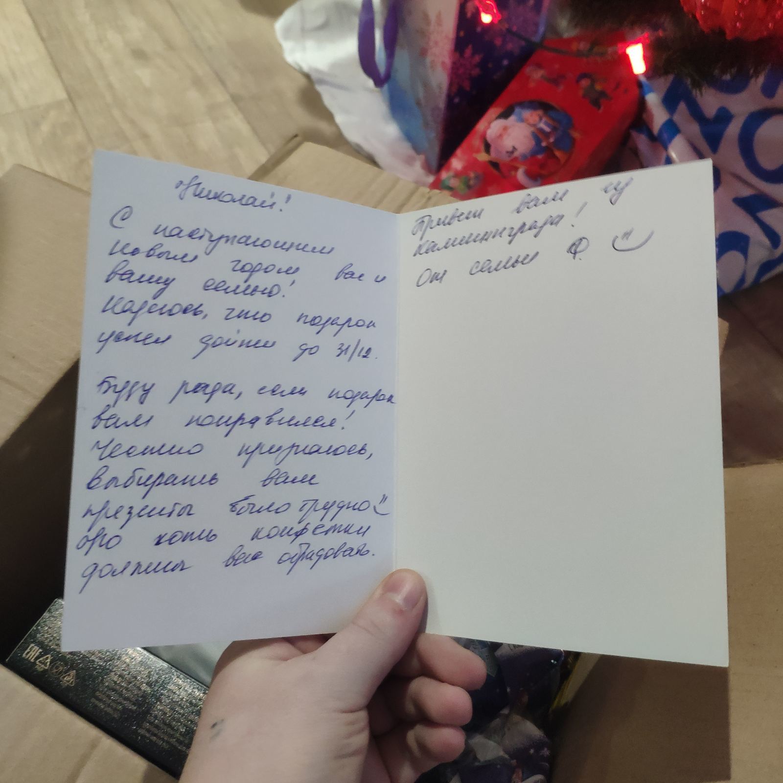 Report ADM Guryevsk - Lyubertsy - My, Secret Santa, Gift exchange, Gift exchange report, Longpost