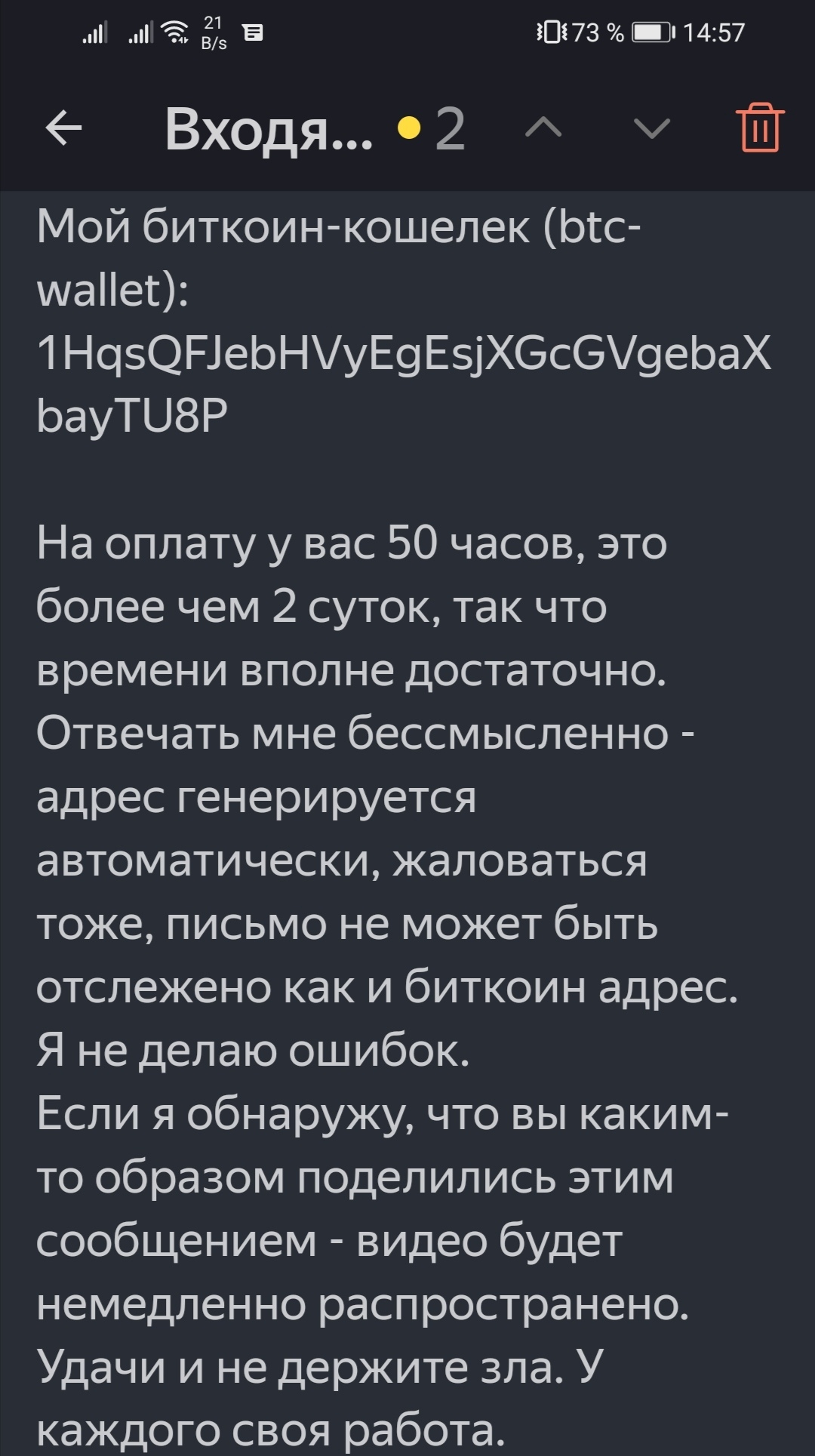 Поступило предложение от которого трудно было отказаться, но я смог | Пикабу