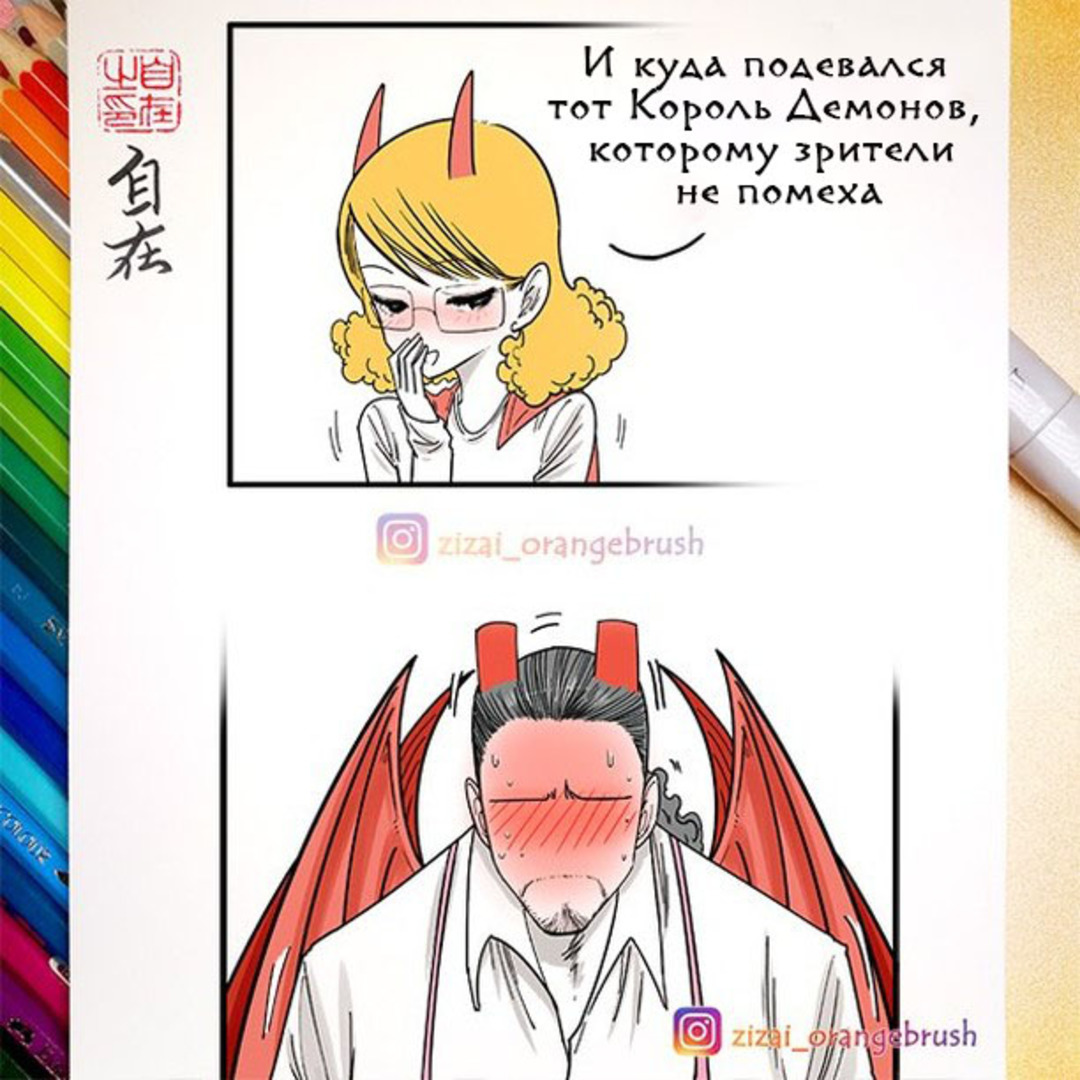 Зрители - Комиксы, Zizai_orangebrush, Devils love, Длиннопост