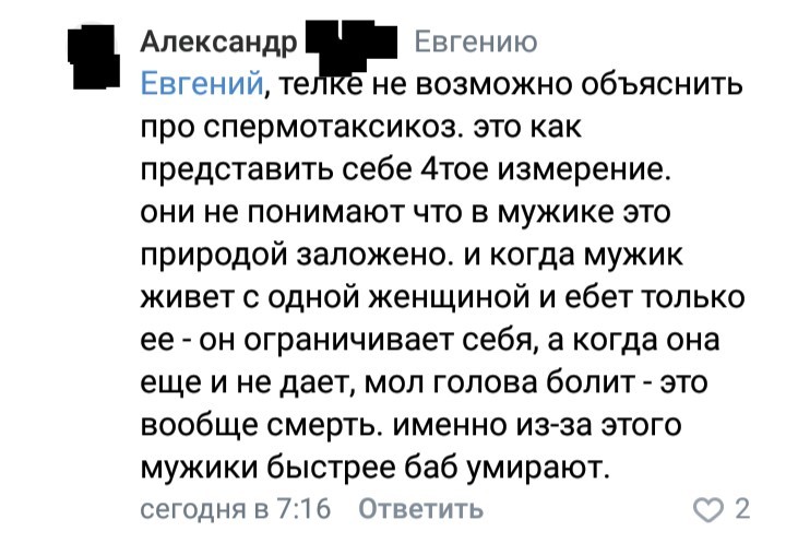 Странности... Выпуск 24 - Трэш, ВКонтакте, Скриншот, Комментарии, Подслушано, Длиннопост