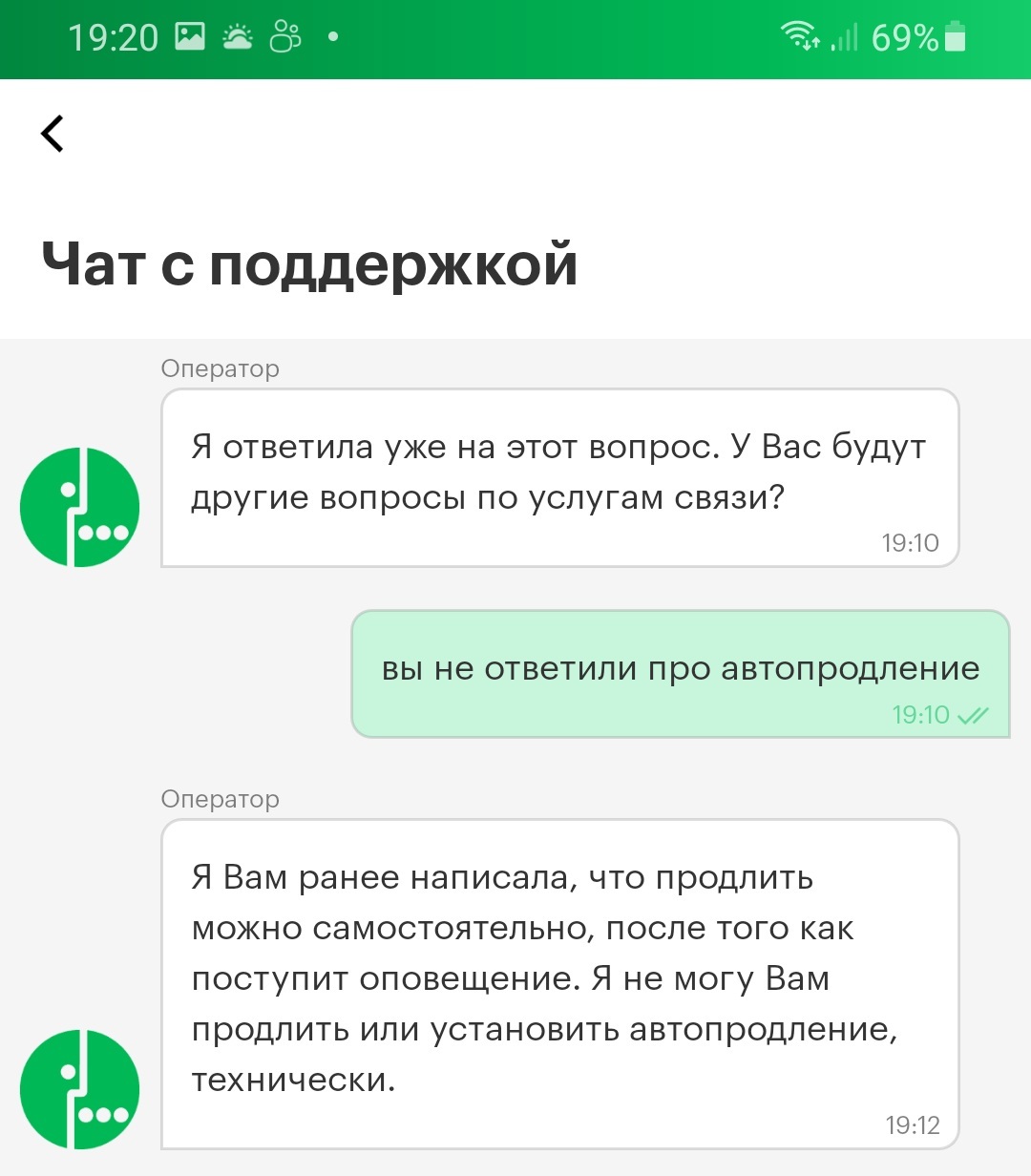 Победа или...? - Мегафон, Платные подписки, Контентный счет, Длиннопост