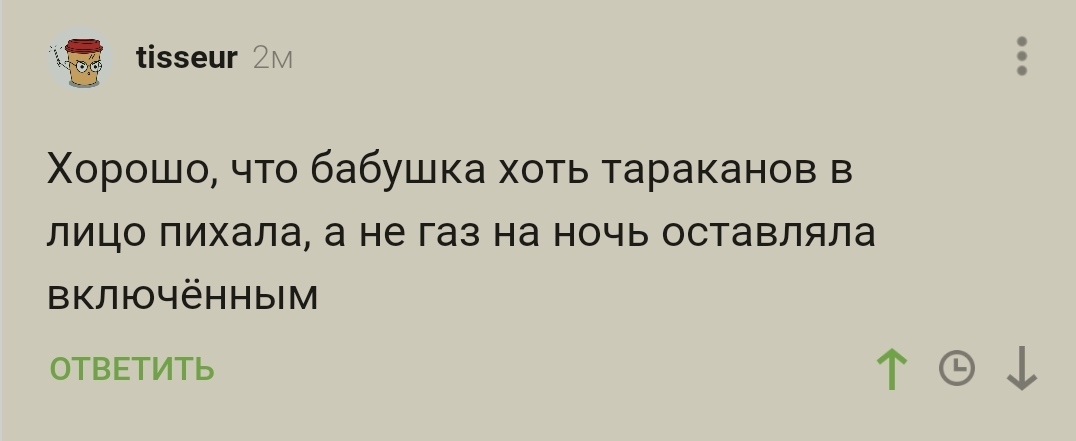 Бабушка - Комментарии, Комментарии на Пикабу, Бабушка, Пранк, Скриншот