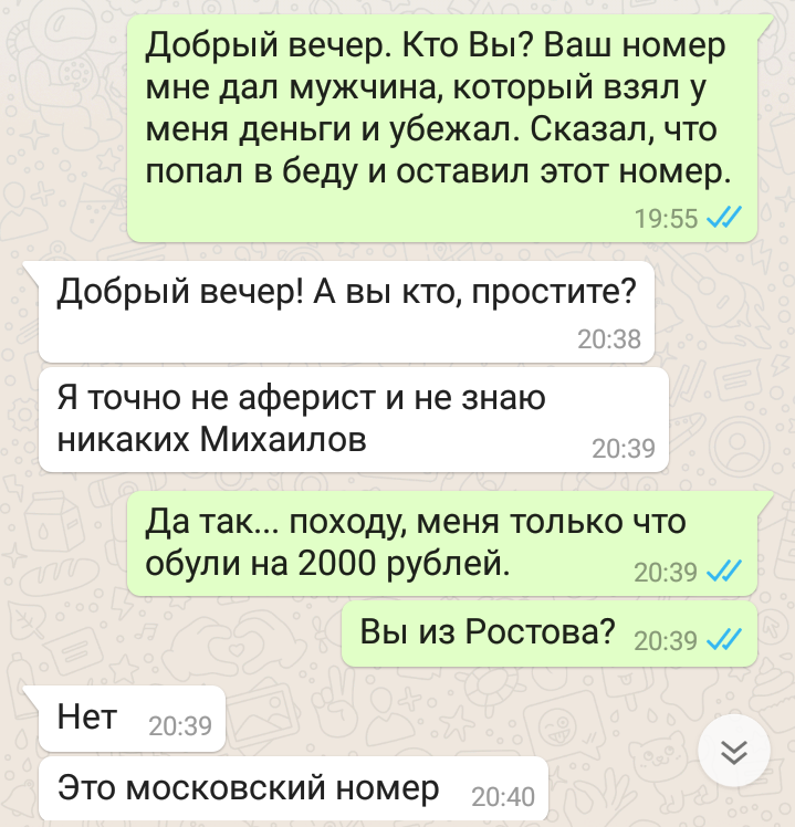 Если когда-нибудь решишь, что ты тупой, то просто вспомни этот пост... - Мошенничество, Ограбление, Тупость, Наркоманы, Мат, Длиннопост