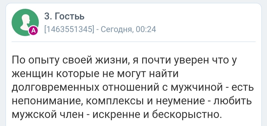 Как- то так 497... - Исследователи форумов, Подборка, Скриншот, ВКонтакте, Как-То так, Обо всем, Staruxa111, Длиннопост, Мат