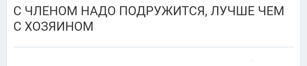 Как- то так 497... - Исследователи форумов, Подборка, Скриншот, ВКонтакте, Как-То так, Обо всем, Staruxa111, Длиннопост, Мат