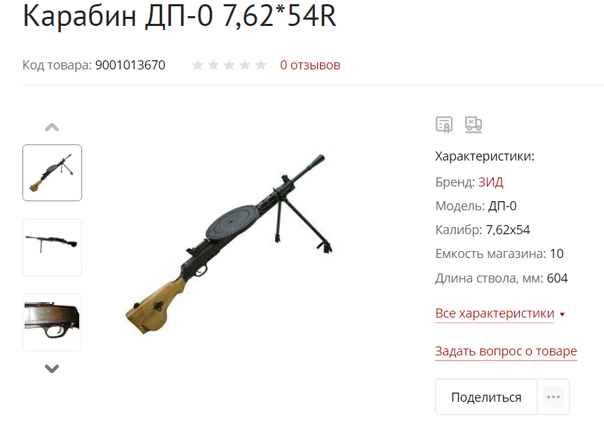 Необычные гражданские карабины | Пикабу