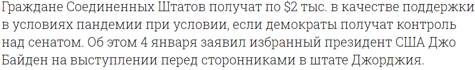 Байден, или как получить власть, обесценив деньги - Джо Байден, США, Выплаты, Сенат, Политика, Инфляция